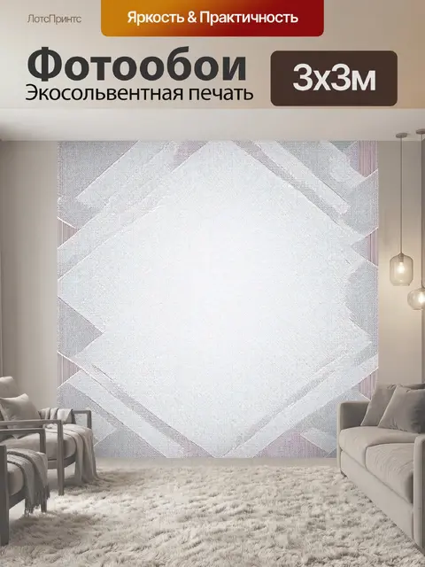 Фотообои абстракция в стиле логотип: монохромные оттенки