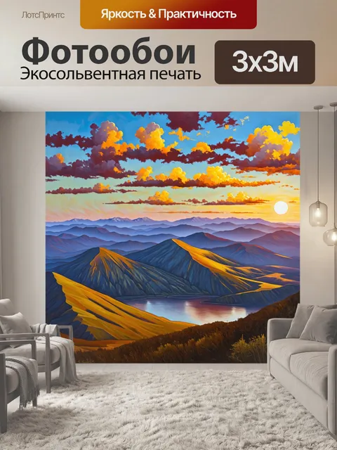Фотообои величественная панорама гор приэльбрусья на фоне закатного неба
