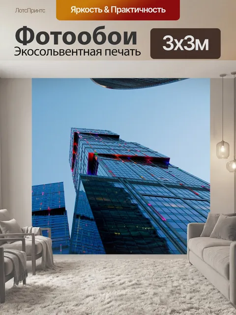 Фотообои Новый