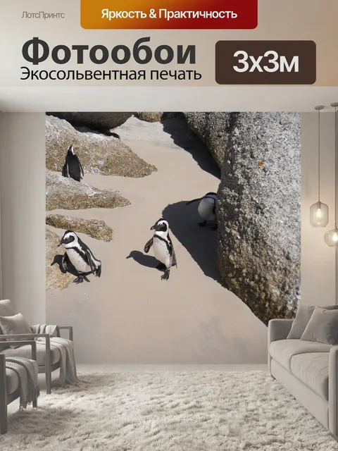 Фотообои Валуны