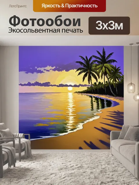 Фотообои закат над спокойным морем, где пурпурные и золотые оттенки неба сливаются с отражением в воде