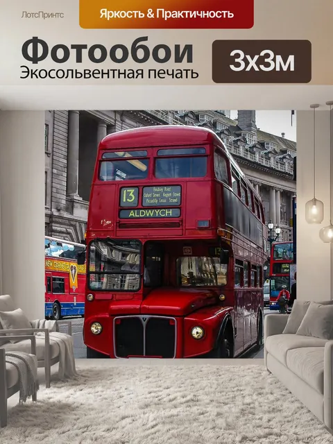 Фотообои Лондон