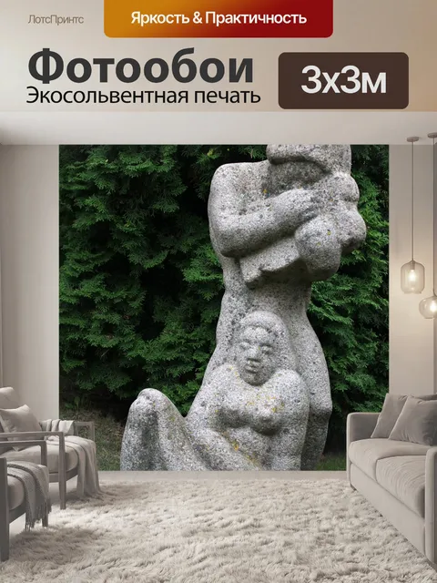 Фотообои Статуя