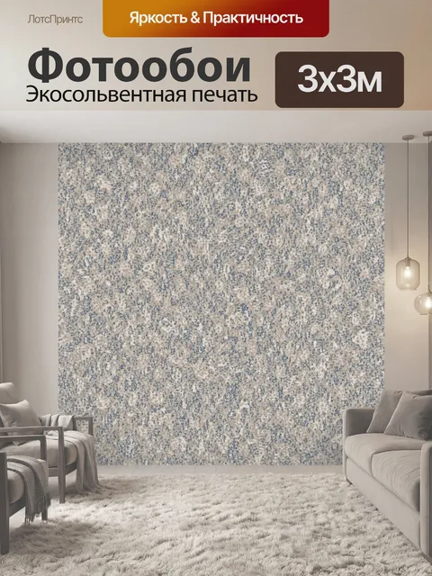 Фотообои Светлая каменная крошка и крапка