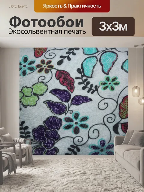 Фотообои текстильный фон 2