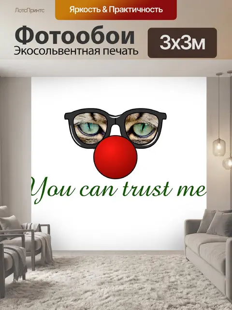 Фотообои Глаза