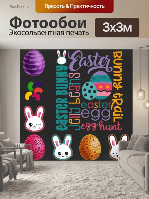 Фотообои Пасхальный коллаж из слов метро