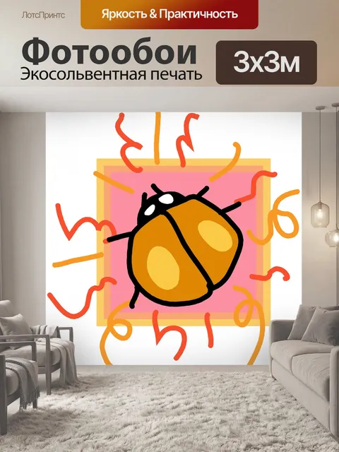 Фотообои Насекомое 111