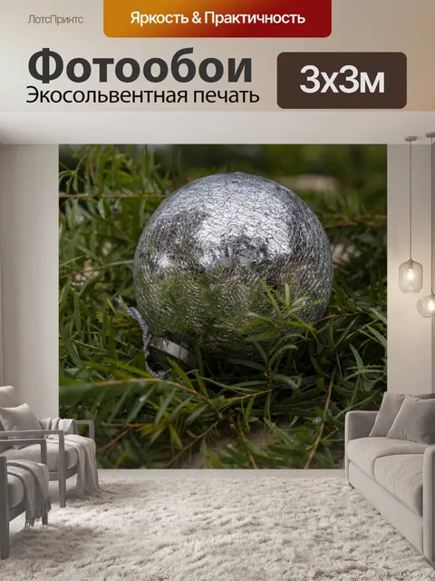 Фотообои Серебряная безделушка на гирлянде на отк
