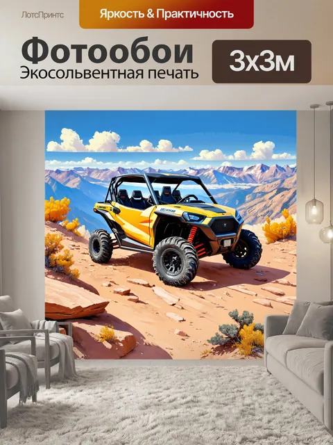 Фотообои внедорожник, передвигающийся по каменистым тропкам высоких гор, изображенный в технике акриловой живописи, с…