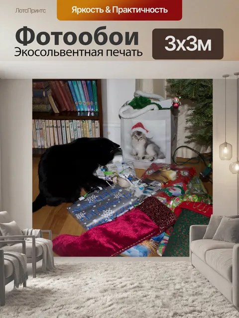 Фотообои Кот под деревом