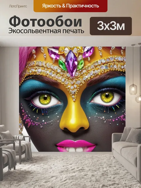Фотообои с стразами