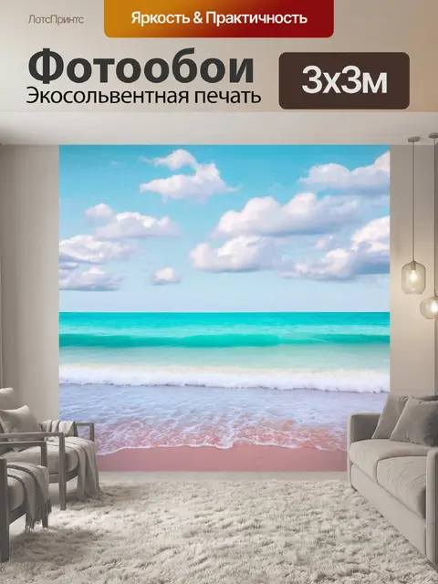 Фотообои море в стиле пастельный рисунок, легкие волны и мягкие облака, создающие мечтательную атмосферу
