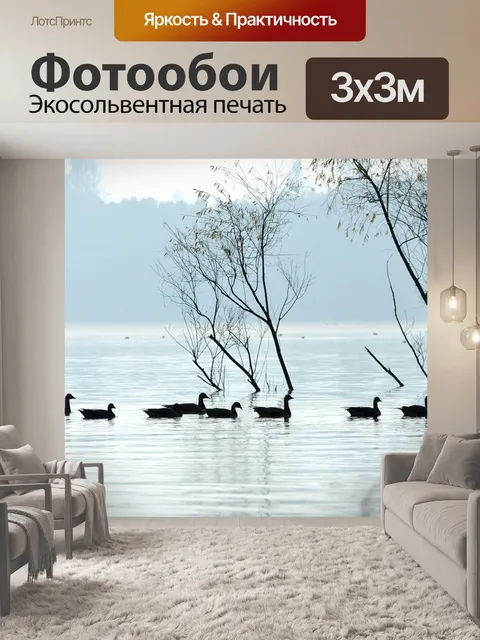 Фотообои Поверхность воды