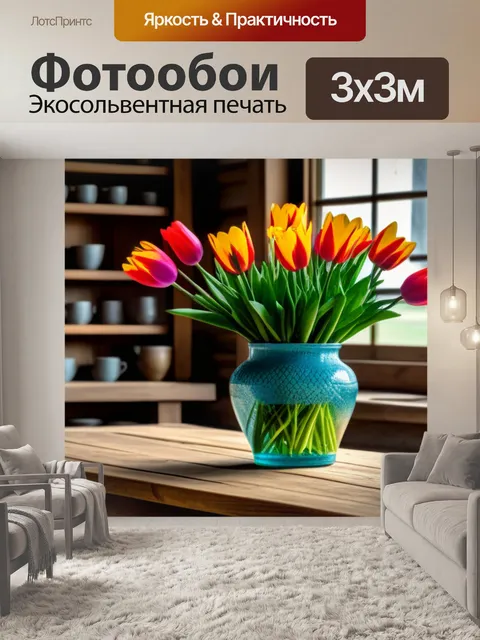 Фотообои тюльпаны в деревенском доме