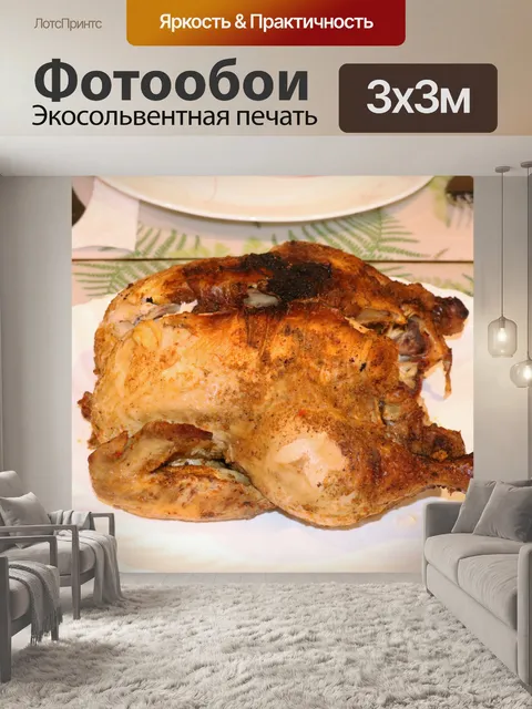 Фотообои Копченая курица на белой тарелке
