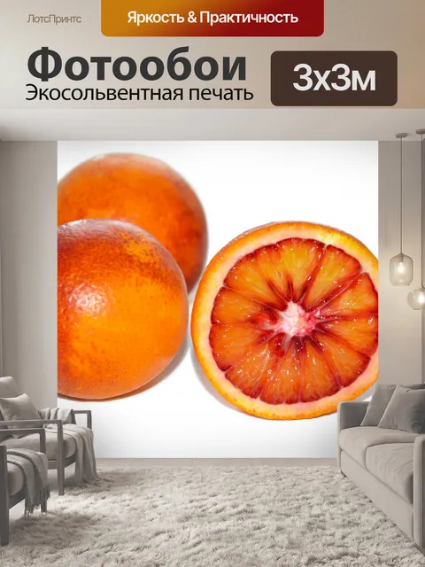 Фотообои Red orange on white background
