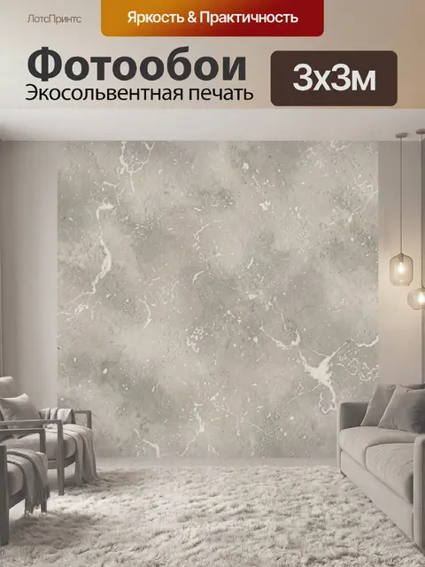 Фотообои Серый мрамор с белыми прожилками