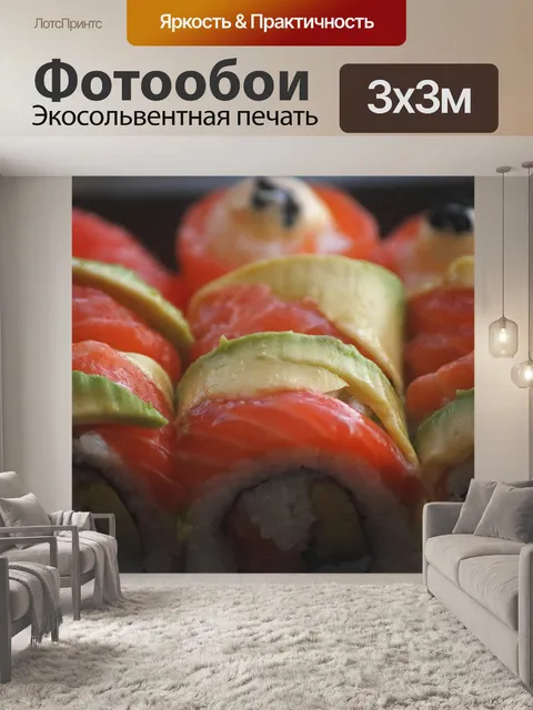 Фотообои просмотр блюд на суши
