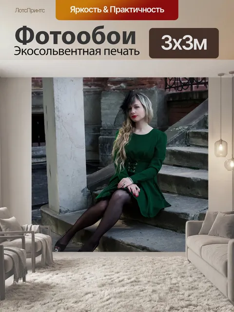 Фотообои Лестница