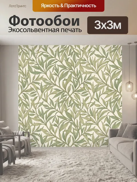 Фотообои Переплетающиеся ветви с листьями