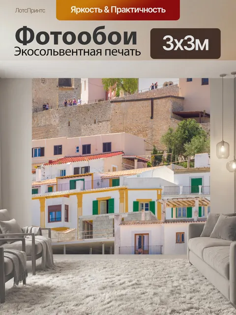 Фотообои Ибица