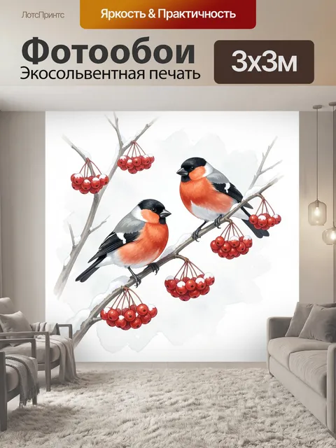 Фотообои Снегири на рябиновых ветках