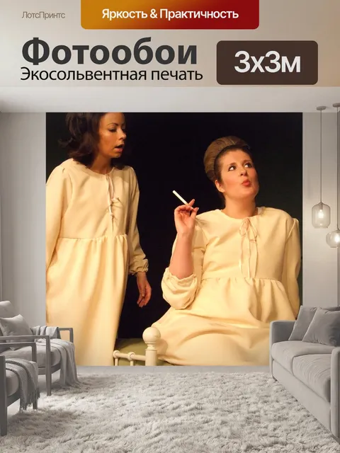 Фотообои E-сигареты на сцене