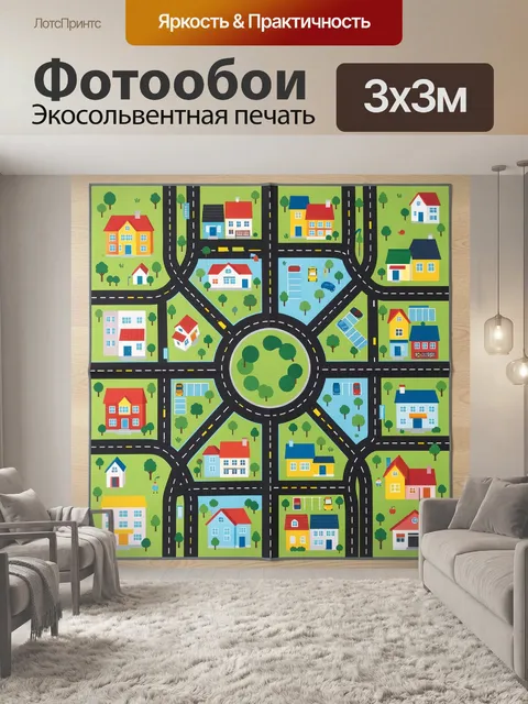 Фотообои Городская карта с дорогами