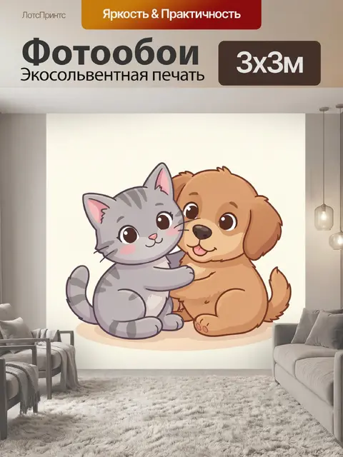 Фотообои Котёнок обнимает рыжего щенка