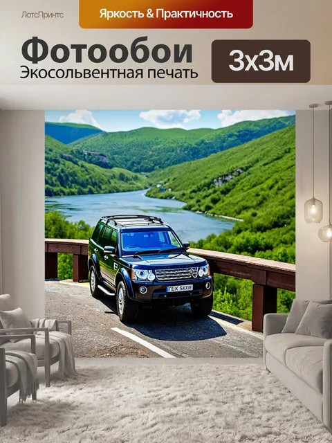 Фотообои внедорожник, находящийся на мосту с видом на реку и зелёные холмы внизу