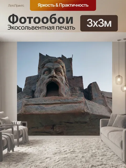 Фотообои Холм