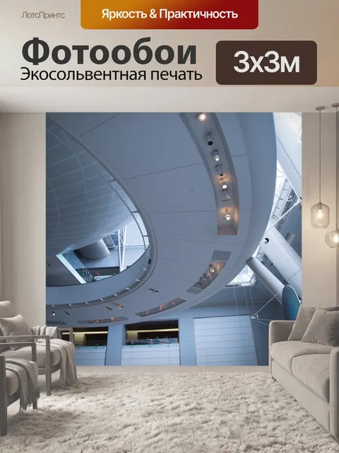 Фотообои Американский музей естественной истории