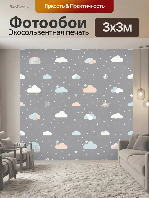 Фотообои Ночное небо с облаками и звёздами