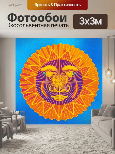 Фотообои Луна и звезды 5