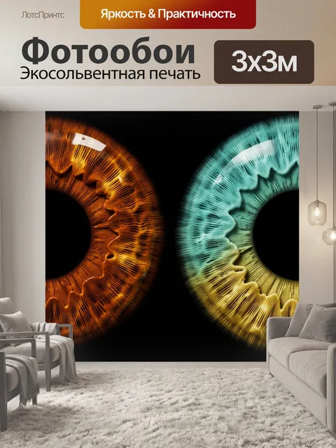 Фотообои Абстрактные светящиеся круги