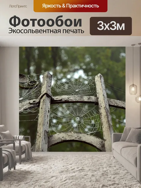 Фотообои Металл