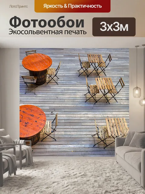 Фотообои Стол