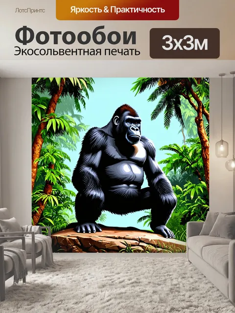 Фотообои джунгли в стиле вектор с громадной гориллой, сидящей на большом камне и смотрящей на окружающую природу