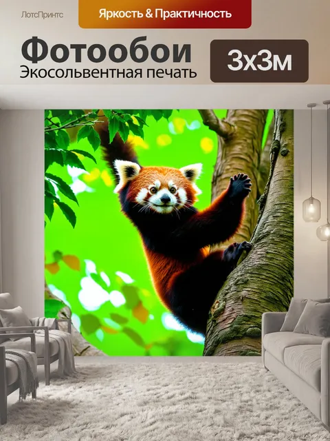 Фотообои на высоком дереве среди зелёных листв
