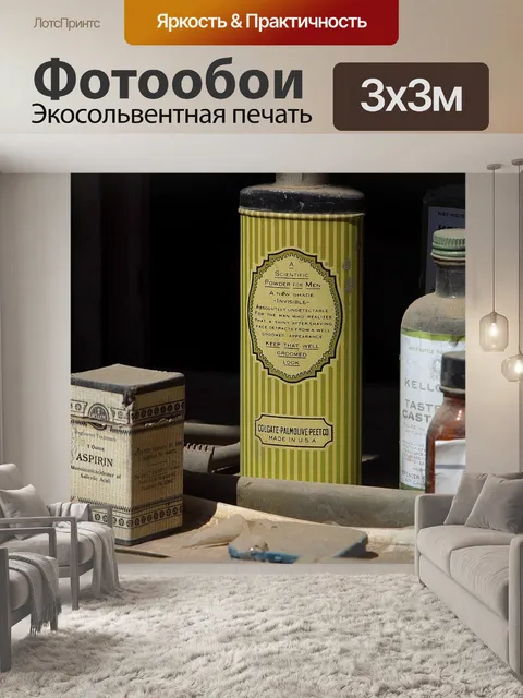 Фотообои Город призраков