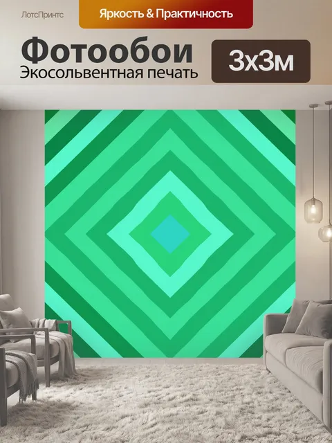 Фотообои зеленые оттенки диагональный рисунок лин