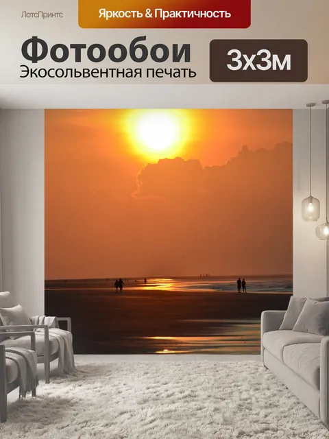 Фотообои Восход солнца на диких Дюны