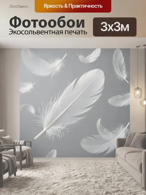 Фотообои Парящие белые перья на сером фоне