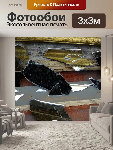 Фотообои Разбитое Зеркальное Стекло