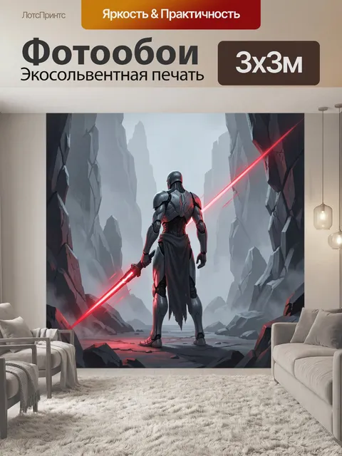 Фотообои Кибервоин в каменном ущелье