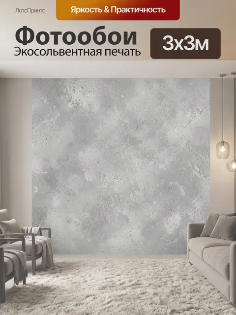 Фотообои Серый бетон с мраморными прожилками