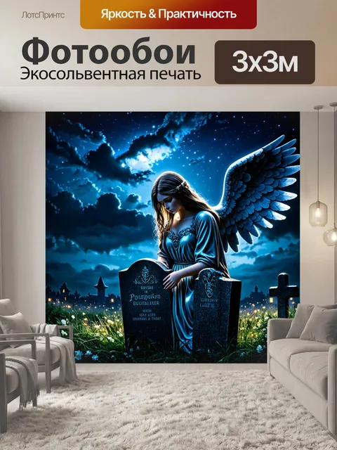Фотообои ночь в стиле готический, могила с красивым, но грустным ангелом под ночным небом
