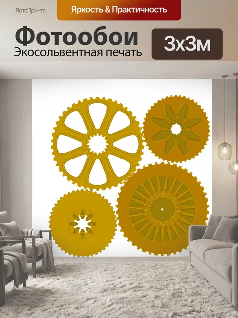 Фотообои Винтики
