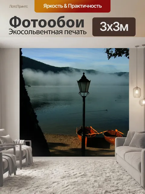 Фотообои Лодки